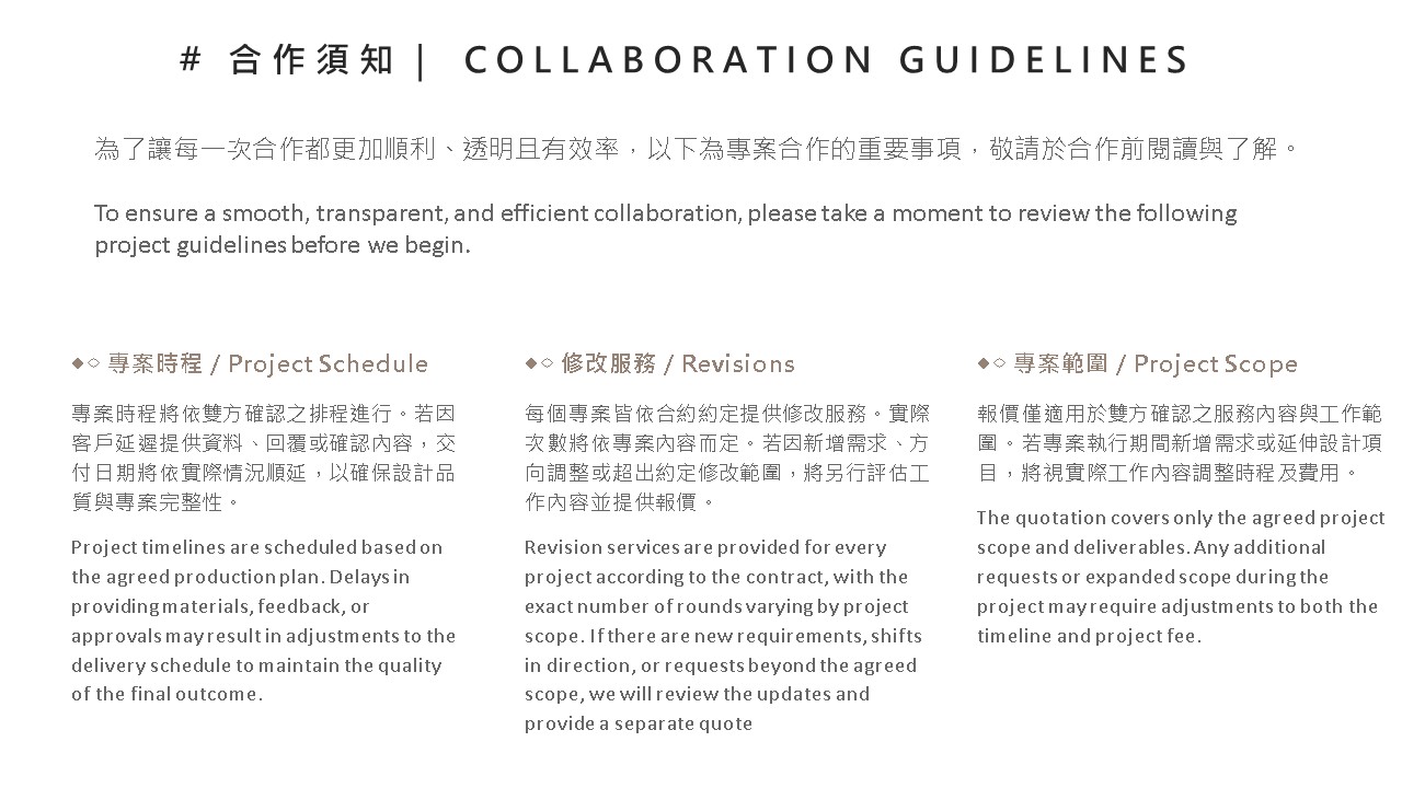 Collaboration Guidelines